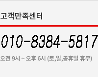 고객센터 안내 및 전화 070-1234-5678