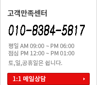 고객센터 안내 및 전화 070-1234-5678